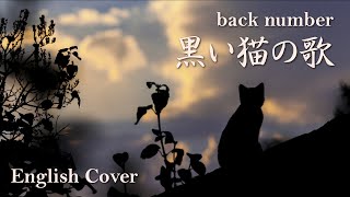 back number / 黒い猫の歌 (English Cover)