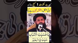 Download lagu ya musabbibal asbab sababli al khair Ka powerful wazifa for hajat | #IslamicWazaif #sahihwazaif mp3 Download lagu ya musabbibal asbab sababli al khair Ka powerful wazifa for hajat | #IslamicWazaif #sahihwazaif mp3