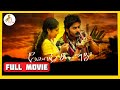 Kozhi Koovuthu Tamil Full Movie Ashok Shija Rose Mayilsamy Red Carpet Tamil Movies