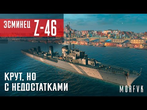 Z-46 Destroyer Review // Cool, but with some flaws