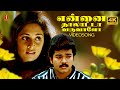 Ennai Thalatta Varuvala 4K Vijay Shalini Ilaiyaraaja Hits Hariharan Bhavatharini