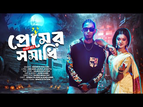 Premer Somadhi | প্রেমের সমাধি | Rap Mix | Adib | Sumaiya Rimu | Official Music Video 2025