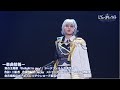【スタリラ舞台】ミニダイジェスト動画