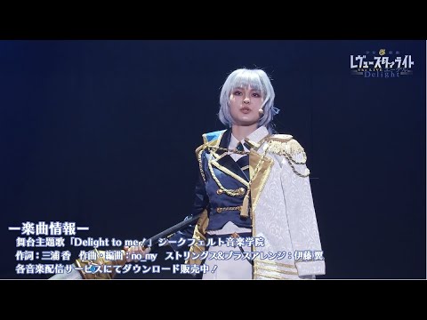 Thumbnail of the video: 【スタリラ舞台】ミニダイジェスト動画