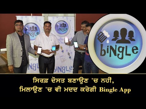 Bingle aap launched !