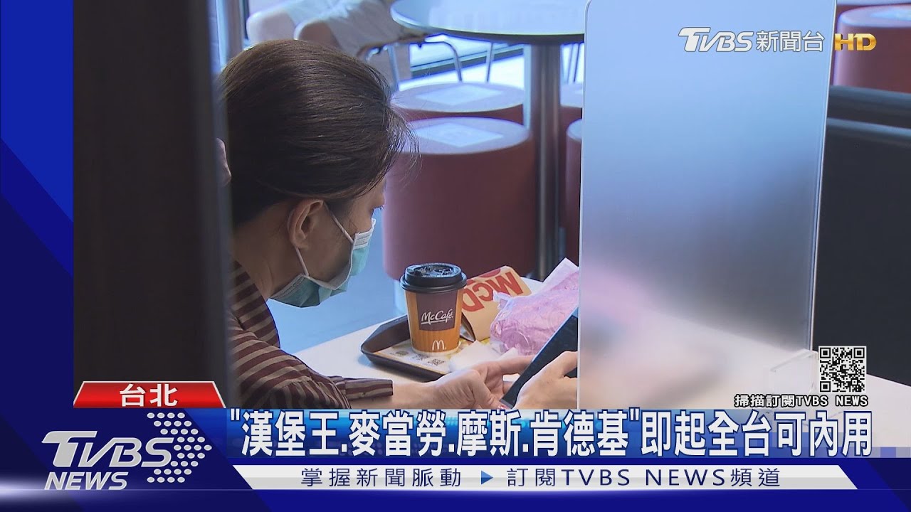 雙北可以內用了!哪些「速食店、超商」能借廁所?