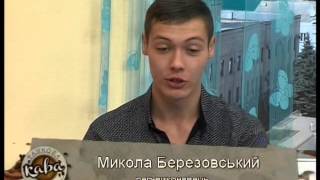 Ранкова кава Микола Березовський 10.11.2015