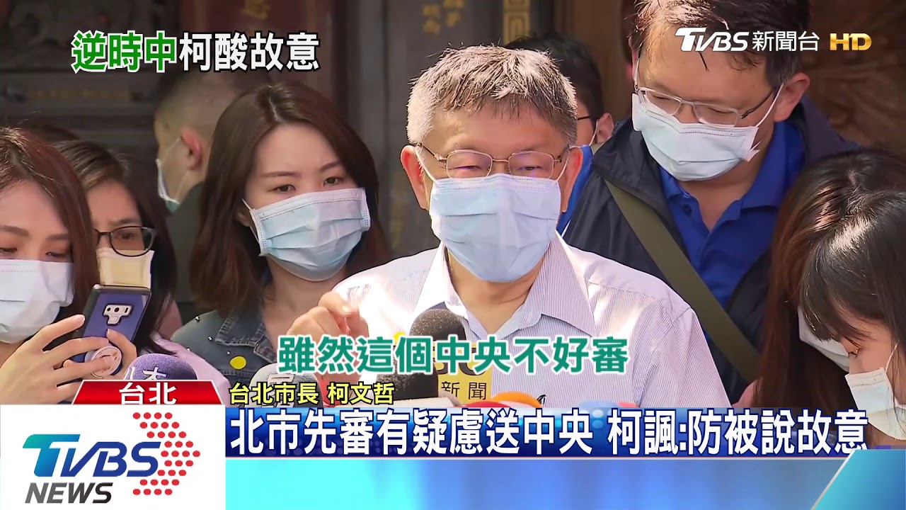 紓困資料送衛福部 柯酸侯「擺明逆時中」
