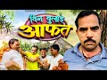 Bin Bulaye Aafat Shadab Jakati Shadabjakati