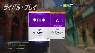 【OVERWATCHpro】の【キャラメルベニー】が【参加型】※プロは目指し