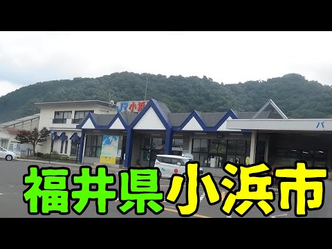 ¿Qué tipo de ciudad es la ciudad de Obama, prefectura de Fukui?