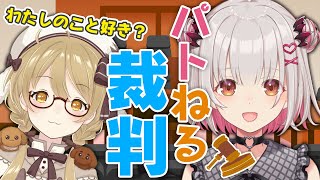 [Vtub] 因幡はねる 周防パトラ パトねる裁判