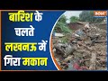 Uttar Pradesh Rain Fury | Due T o Heavy Rains In Lucknow 9 People Died Watch To Know How?