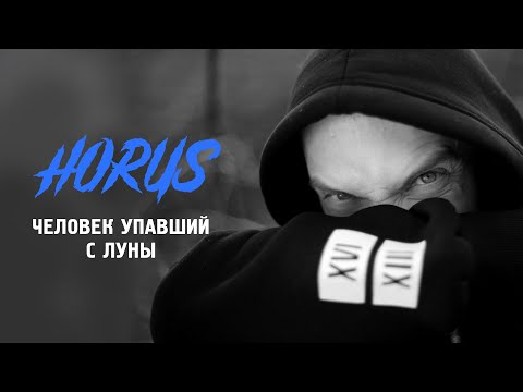 Video thumbnail for Человек, упавший с Луны (Man Who Has Fallen From The Moon)