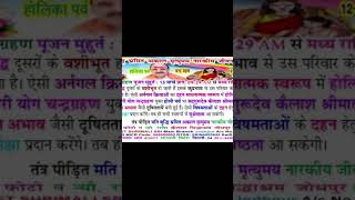 Download lagu let's Celebrate Holi with sadguru dev ji ❤️❤️❤️❤️❤️❤️😘🔥 by santani style with sadhanapooja havan mp3 Download lagu let's Celebrate Holi with sadguru dev ji ❤️❤️❤️❤️❤️❤️😘🔥 by santani style with sadhanapooja havan mp3