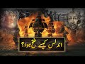 Muslim Conqueror Of Hispania Spain Portugal Tariq Bin Ziyad HK DUNYA