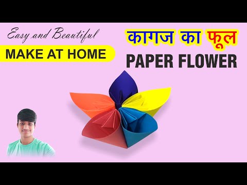 How to Make Paper Flowers | Easy Paper Flowers | Making Flower Out of Paper | Easy and Beautiful