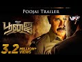 Poojai Trailer Vishal Shruti Haasan Hari Yuvan Shankar Raja