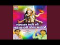 Pavagadh Ni Mahakali Ni Aarti