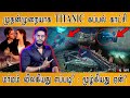 TITANIC Ship Mystery Solved முதன்முறையாக கப்பல் காட்ச�