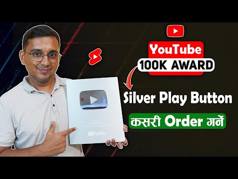 YouTube 100K AWARD Silver Play Button Kasari Order Garne? Silver Play Button Award