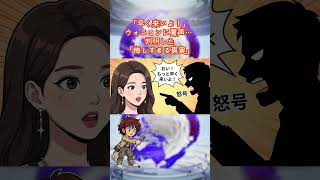 【IVE】ウォニョンに「早く来い！」と怒号…実は5分前行動だった？衝撃の真実 #ive #jangwonyoung #kpop #アイブ #アイブ