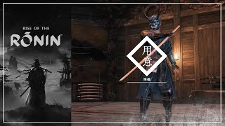 浪人崛起 - 間部詮勝 (青鬼)  · 道場極傳｜刀、雙刀、銃鎗｜宵闇