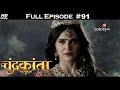 Chandrakanta - Full Episode 91 - With English Subtitles