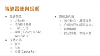 Fw: [心得] 有工作經驗後留美面試Google/微軟/Oracle