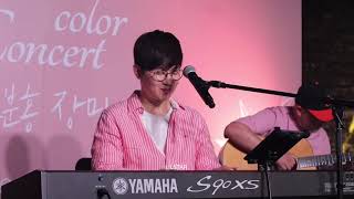 180929 커피소년 - 무심하게 툭 + 안녕 오로라