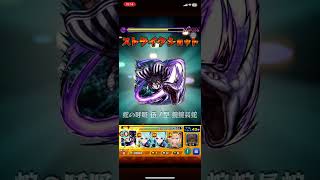 モンスト　伊黒小芭内SS撃ってみた#モンスト配信 #モンスト好きと繋がりたい