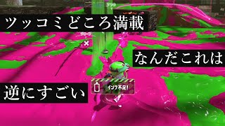 100年ぶりのXマッチ最上位でボコボコにされると思いきや、衝撃の結末が待っていました【Splatoon3】