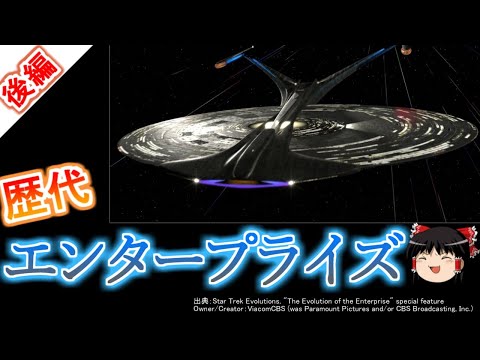 エンタープライズ号で飛行機が炎上