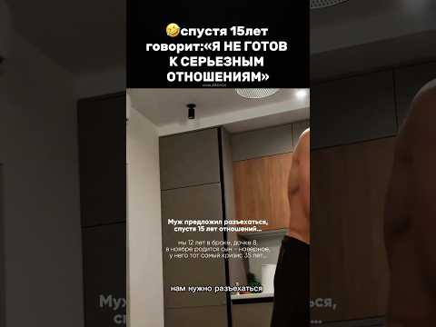ЧТО С МУЖЧИНАМИ СТАЛО?🫣#муж#мужчина#кризис#жена#любовница