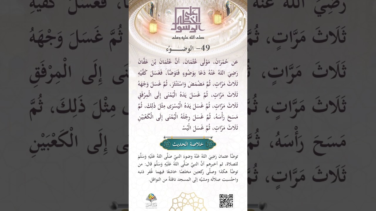 الوُضُوءُ