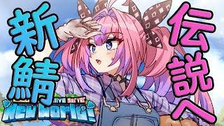 綺々羅々ヴィヴィ - 【Minecraft】農婦の朝は早い【#綺々羅々ヴィヴィ #hololiveDEV IS #FLOWGLOW】