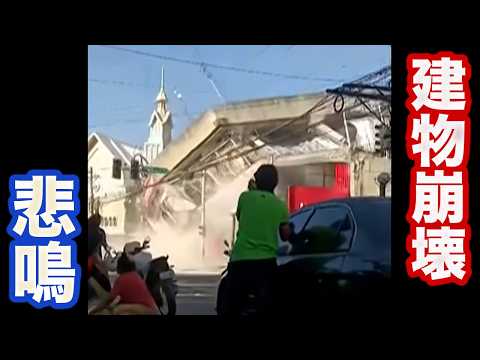 フィリピンで地震、南部では建物が崩壊して土煙と悲鳴…気象庁は太平洋沿岸などに津波注意報