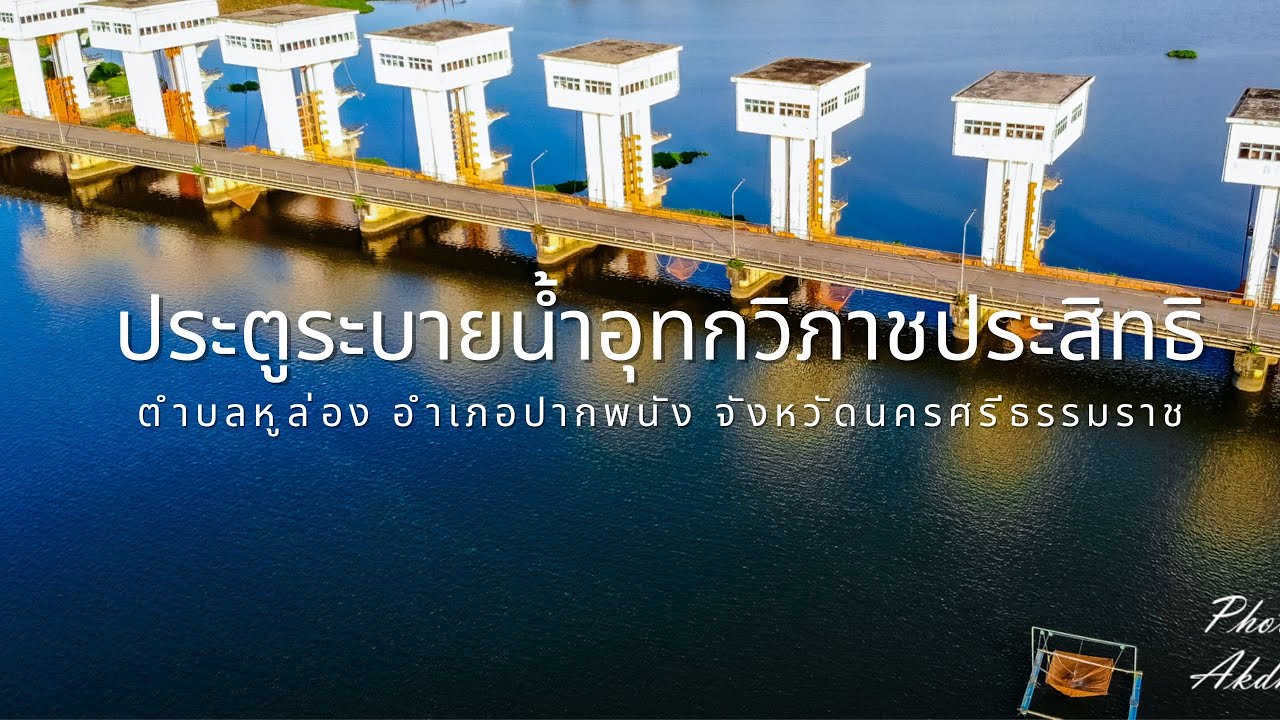 Utokvibha Prasit Floodgate