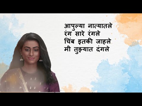 Rang Maza Vegla Title Song With Lyrics