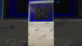 今日の検品　ワープマン　#レトロゲーム