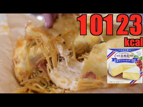 download lagu mp3 mp4 Spaghetti Pie Calories, download lagu Spaghetti Pie Calories gratis, unduh video klip Spaghetti Pie Calories