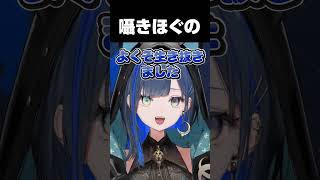 囁きボイスほぐの #望月ほぐの #ゆにれいど #切り抜き