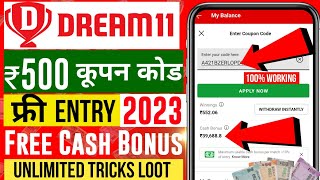 Dream11 Coupon Code | Dream11 Cash Bonus Offer | Dream11 Coupon Code Today| Dream11 Coupon Code Free