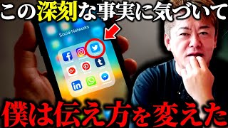 【堀江貴文】読解力低下で文章を理解できない人達。文字を読める人達との間で広がる知識の格差。