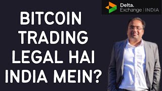 How to Trade Bitcoin | How to Sell options on DELTA EXCHANGE | Delta Exchange INDIA