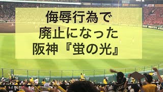 [分享] 曾經的阪神球迷們