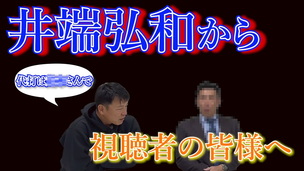 【どうなる？イバTV】代表監督就任後のイバTV存続は？