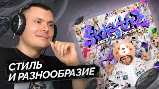 Медиа рецензия