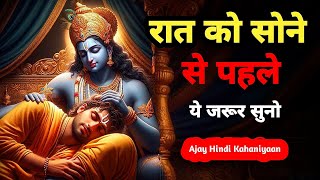 Download lagu श्री कृष्ण की गहरी विचार | Best Krishna Motivational Speech | Krishna Vani | Geeta Saar mp3