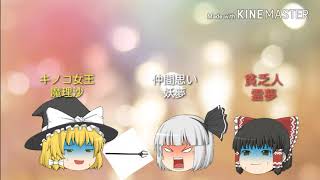 ゆっくり神さんTV一周年記念動画！